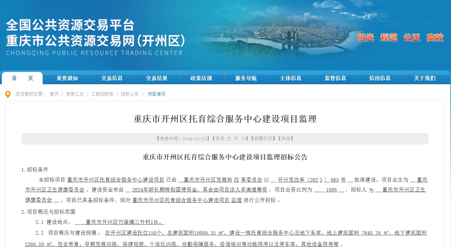 微信截图_20241225150926.png
