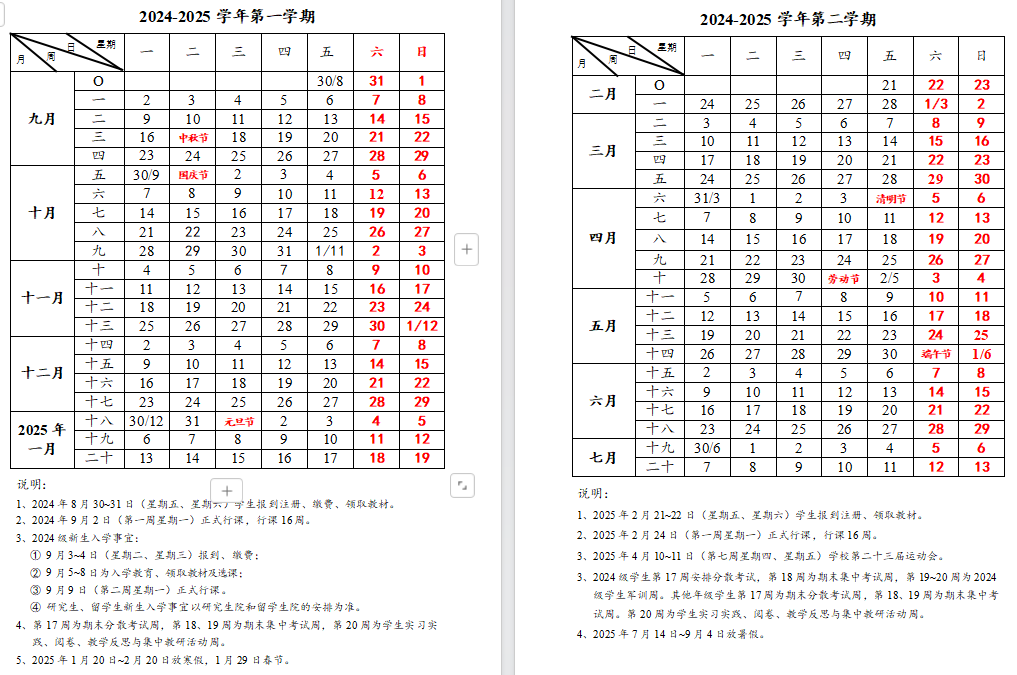 微信图片_20241230163634.png