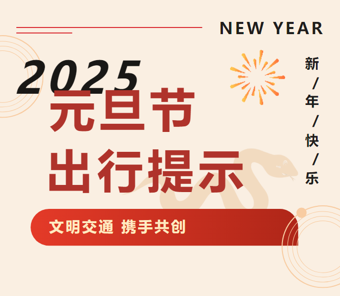 微信图片_20241231085709.png