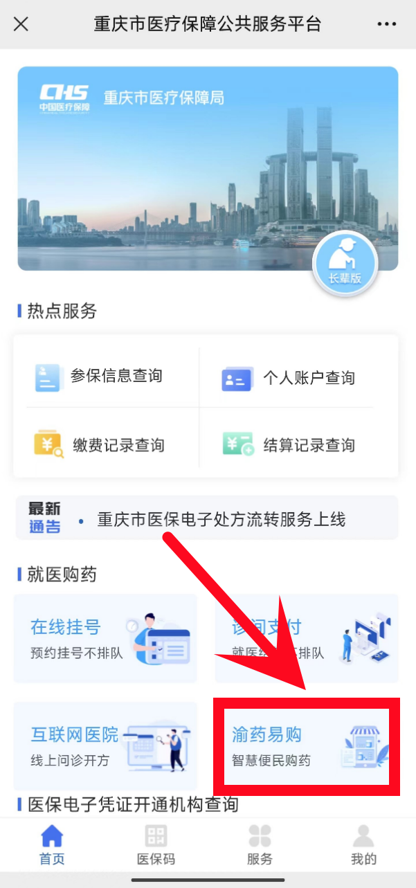 微信图片_20250107142305.png