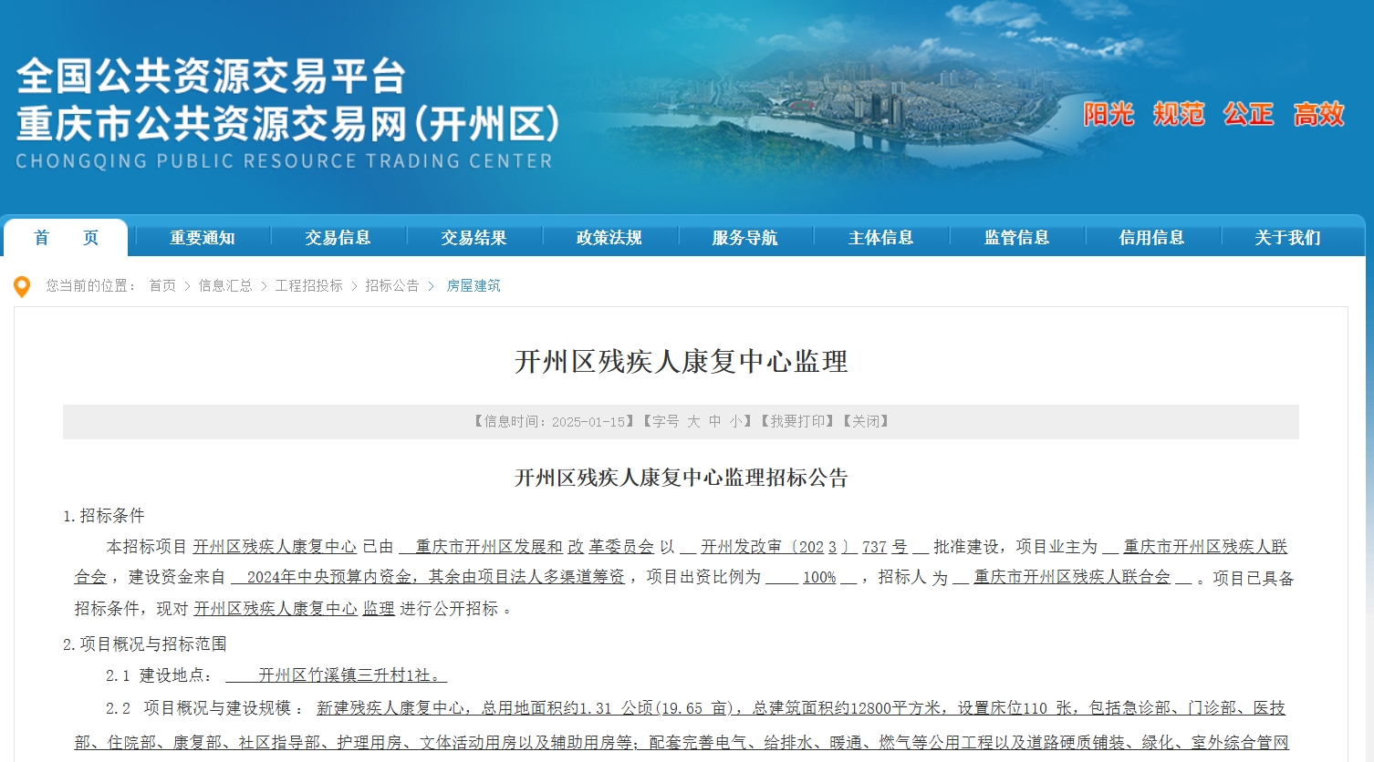 微信截图_20250117095419.png