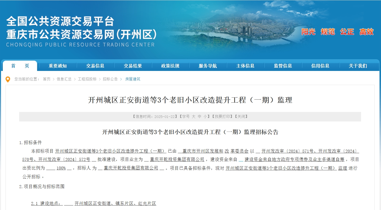 微信截图_20250124084421.png