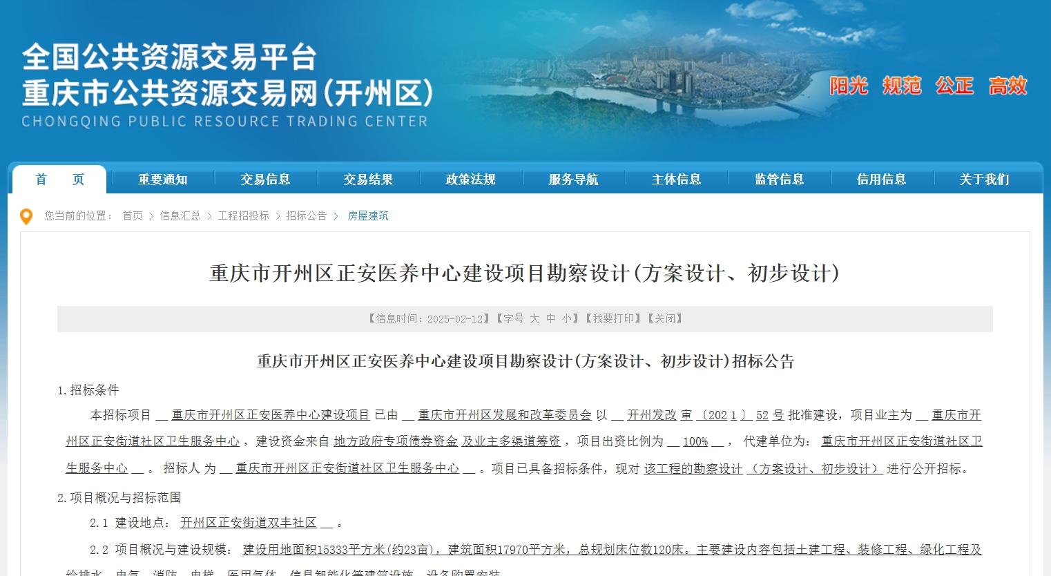 微信截图_20250213160333.png