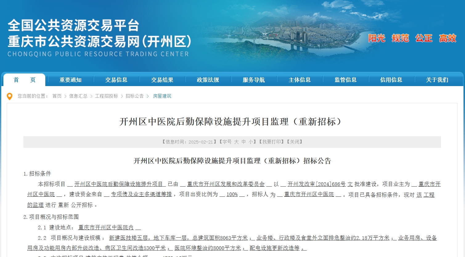 微信截图_20250224095224.png