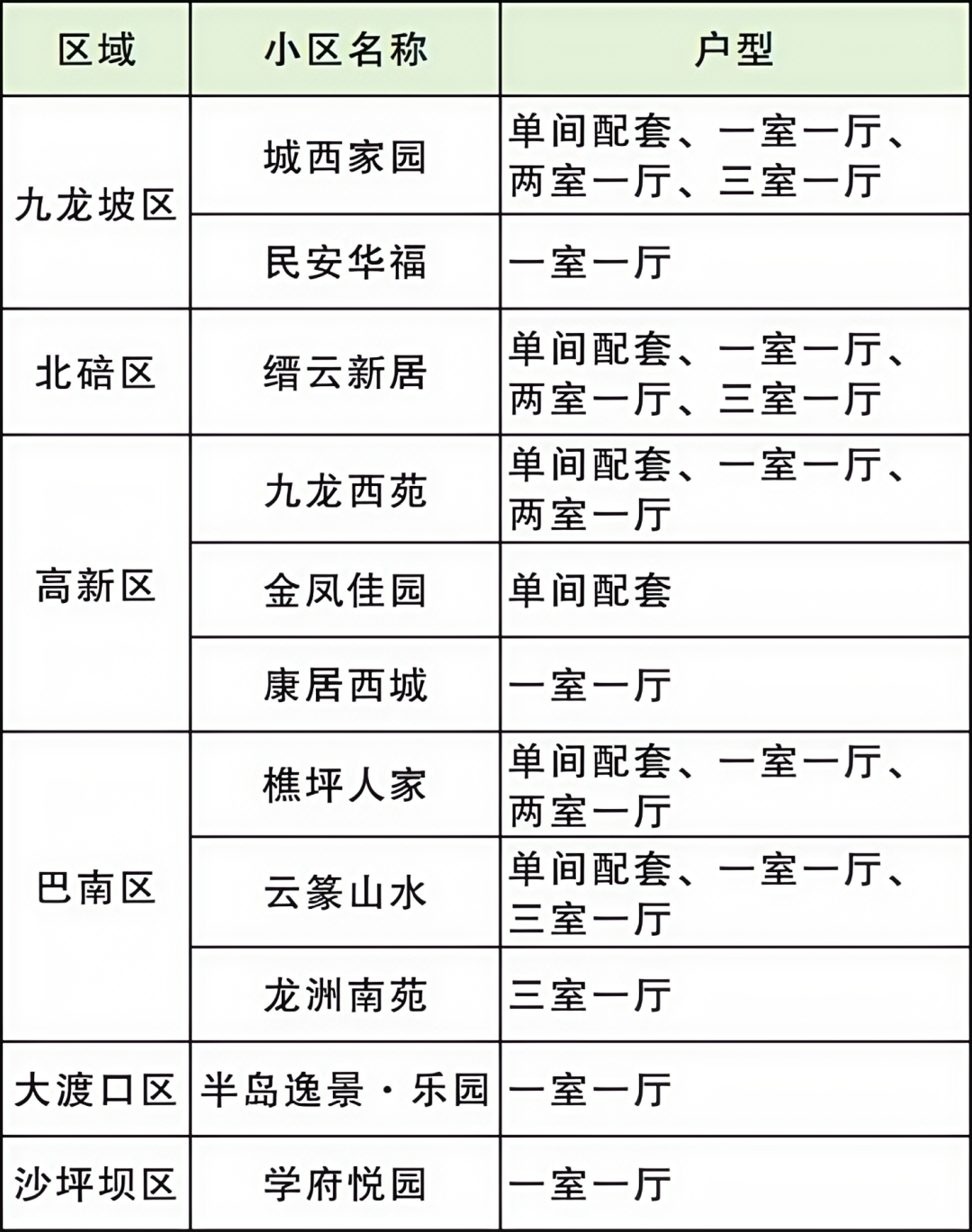 微信图片_20250304140604.png