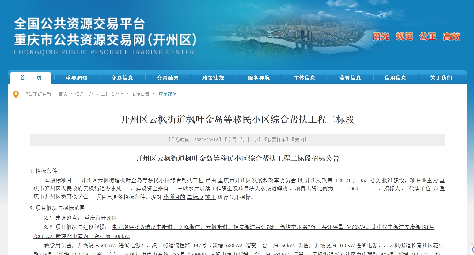 微信截图_20250317111500.png