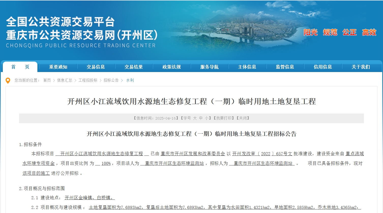 微信截图_20250418111221.png