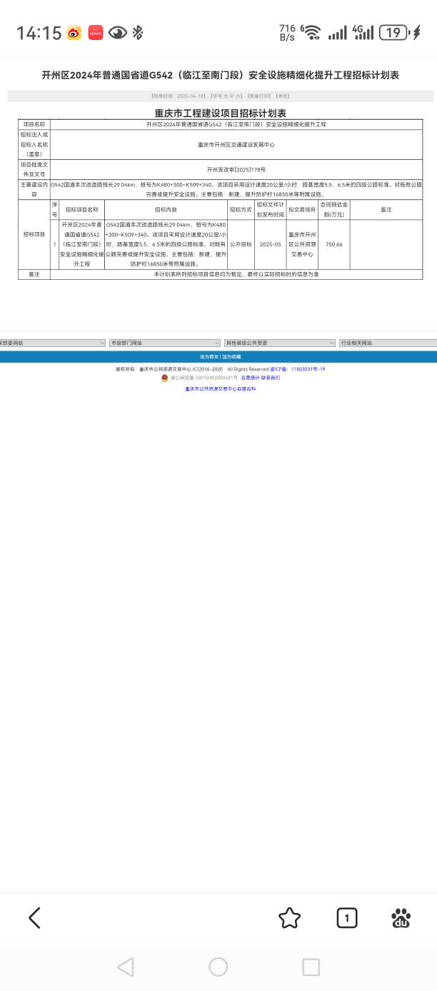 20250418141600front2_0_93191_Fv3MhtBBKhn3FhIZp6rg3fBh3mN-.jpg