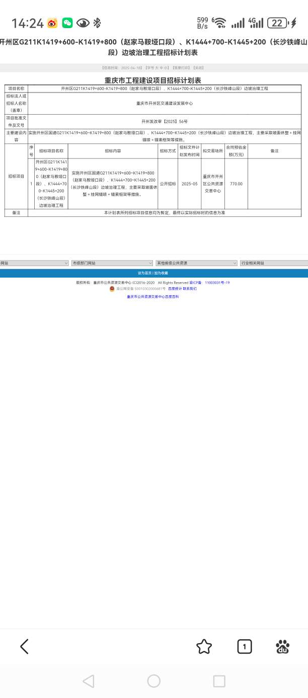 20250418142428front2_0_93191_Fl6oos2A_UvQRZqpW-hxSsb5vYxl.jpg