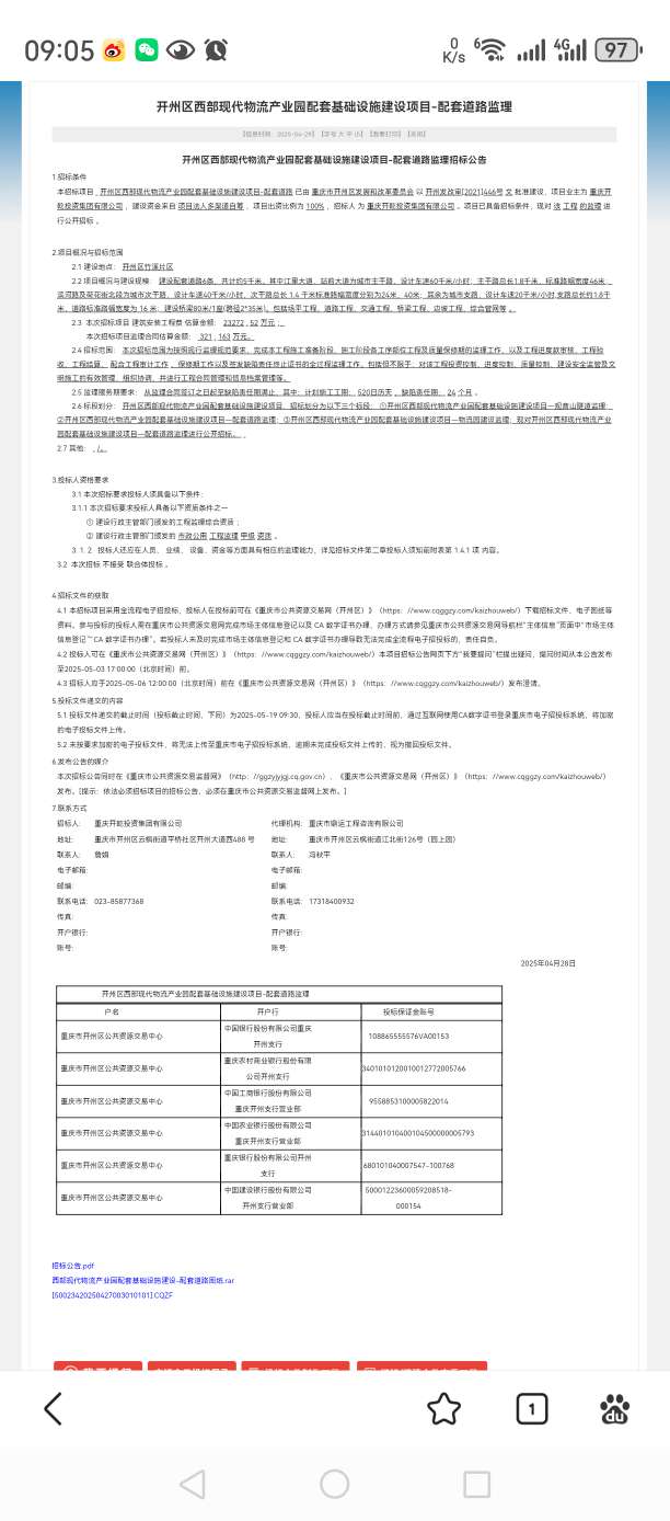 20250429090558front2_0_93191_Fm5NhUbTA9lO8zRcOwH6gUG27VMf.jpg