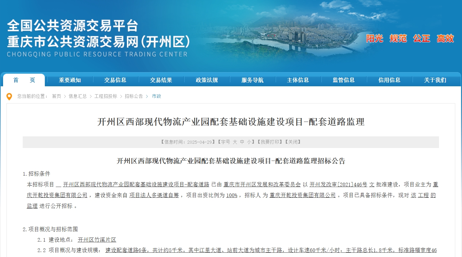 微信截图_20250429145639.png