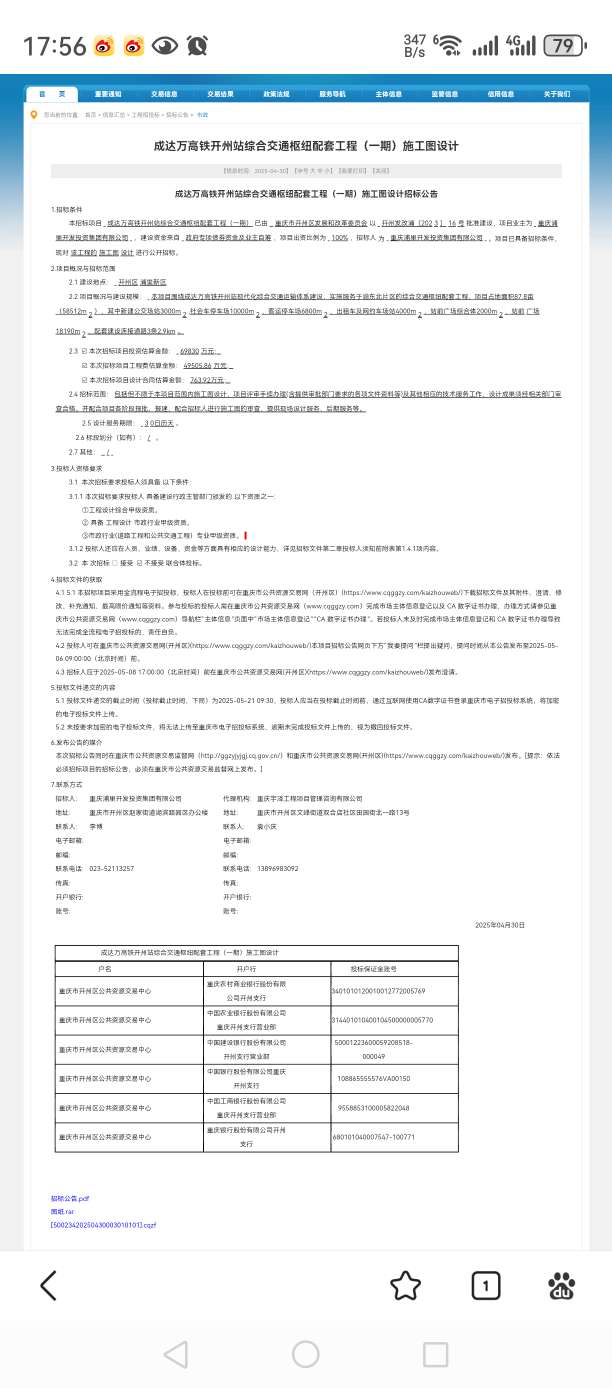20250430175738front2_0_93191_FqVT0by9wjWxBgvl472pE7BODfLL.jpg