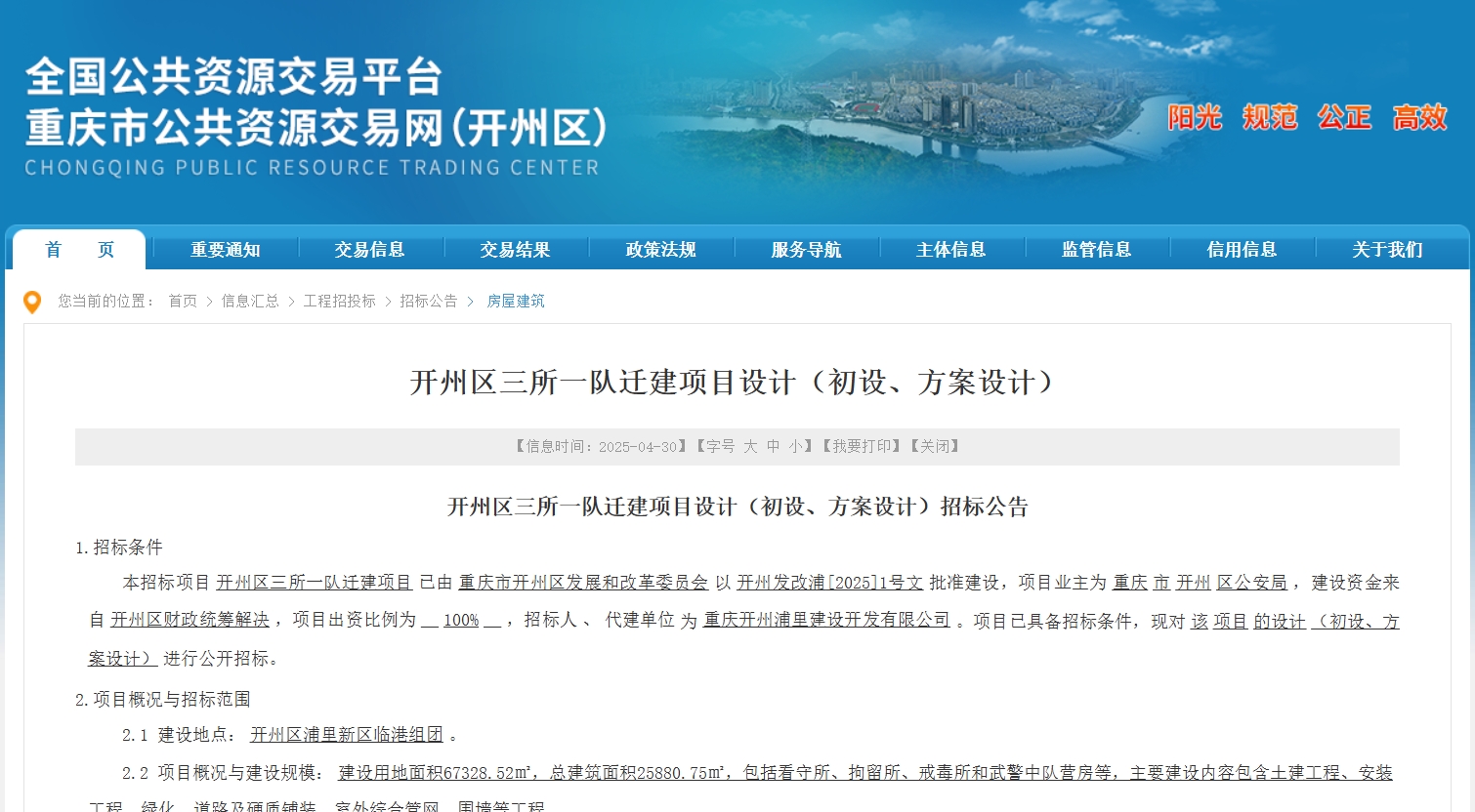 微信截图_20250505081825.png