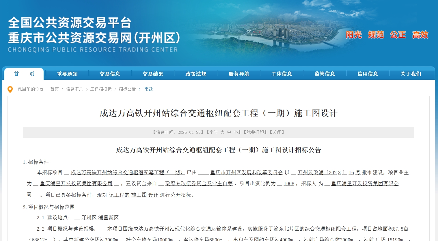 微信截图_20250506101208.png
