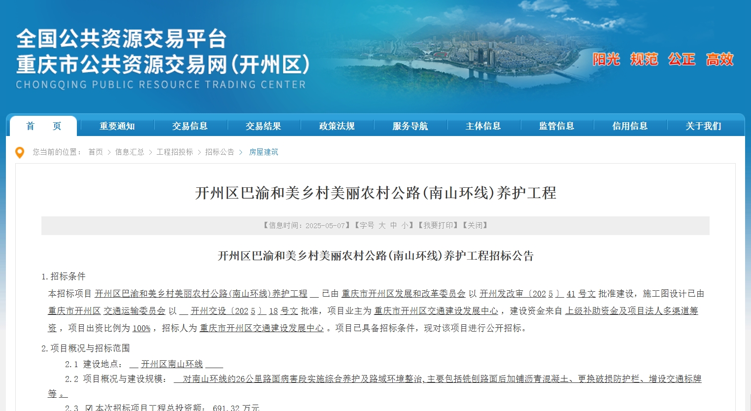 微信截图_20250508094715.png