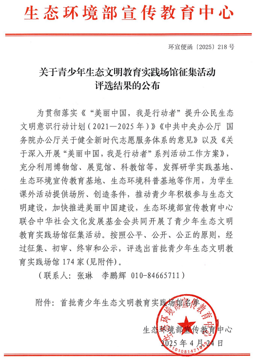 微信图片_20250512101520.png