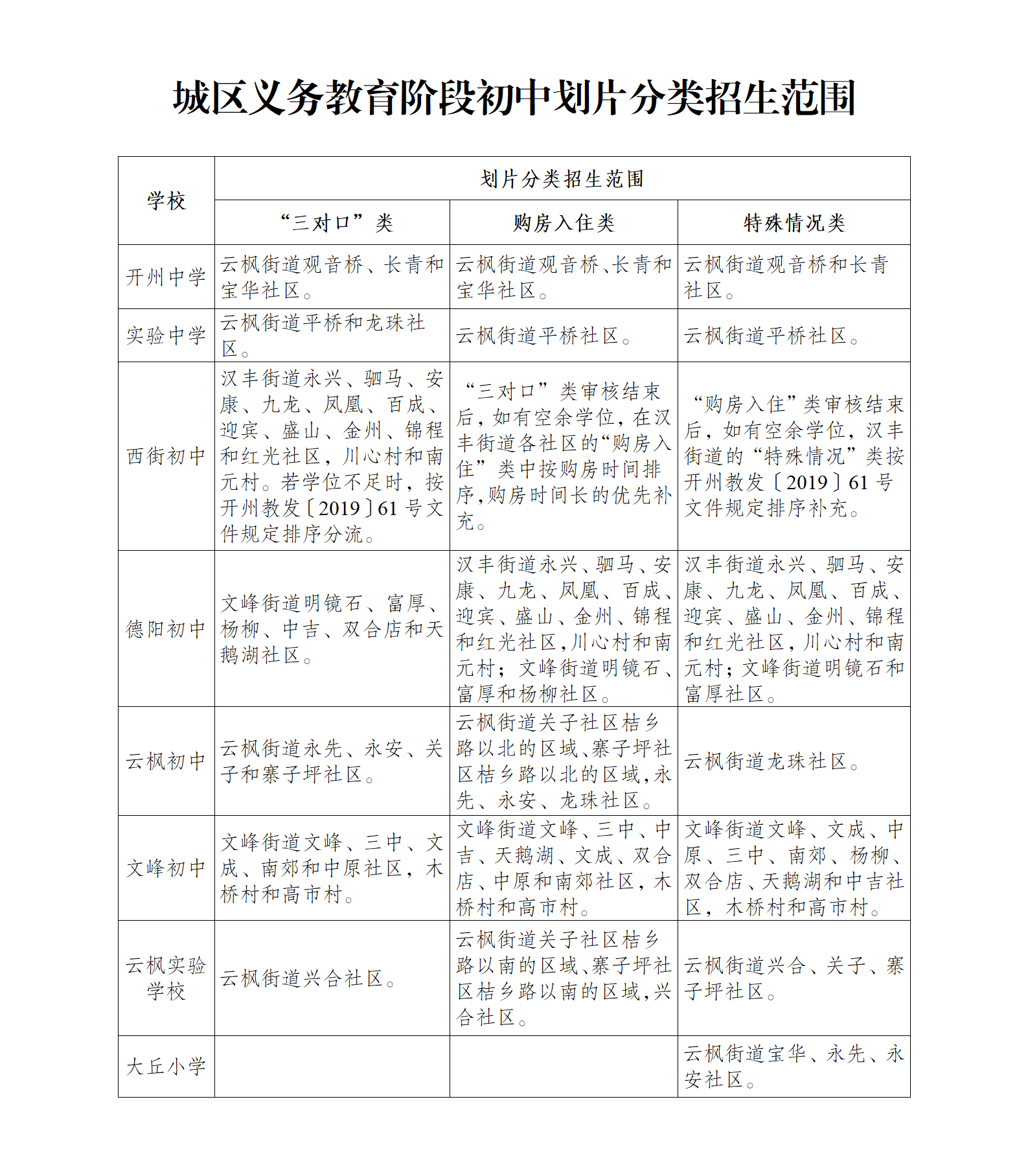 微信图片_20250514083846.png