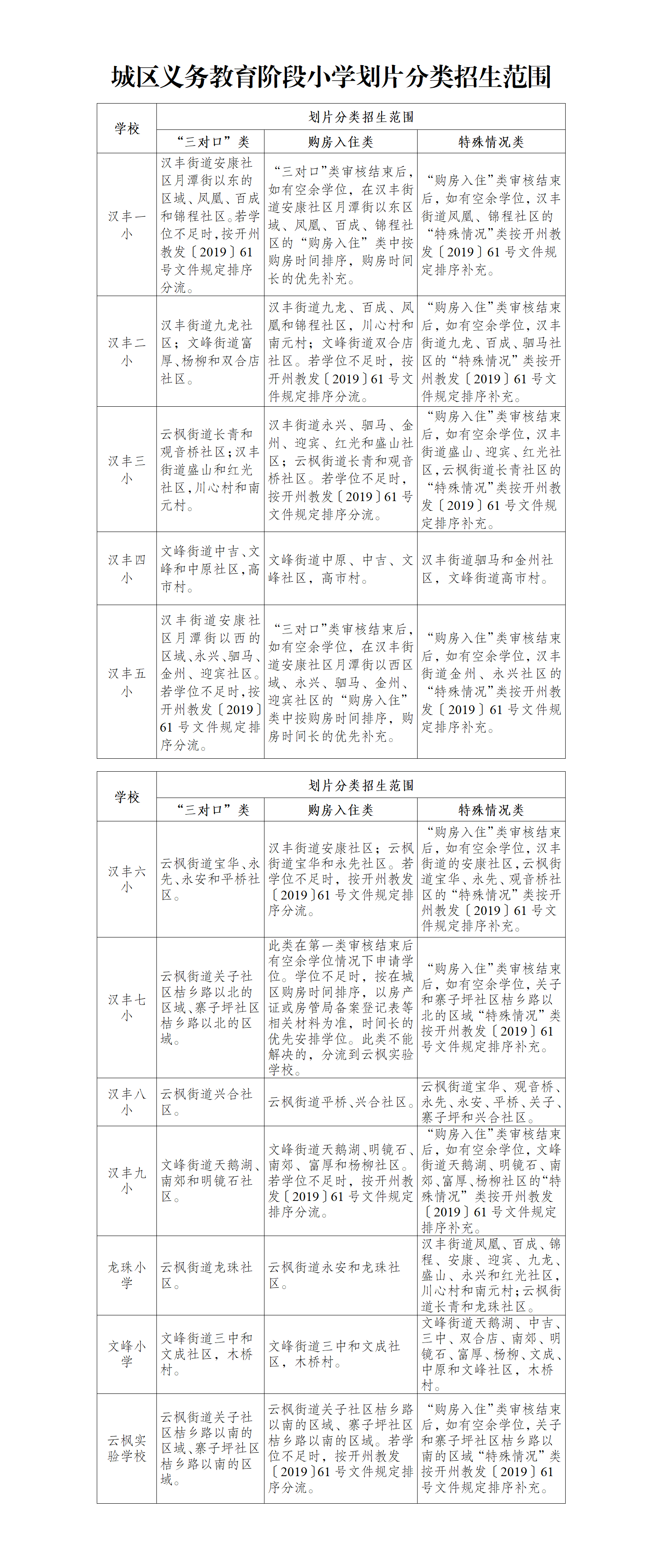 微信图片_20250514083850.png