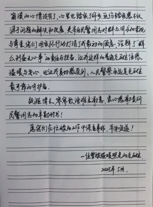 微信截图_20250514094522.png