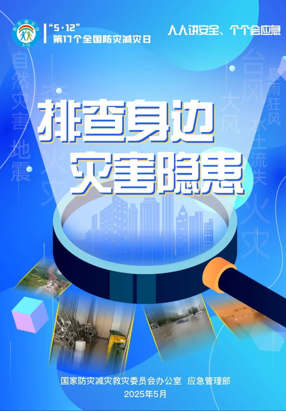 微信图片_20250515151509.jpg