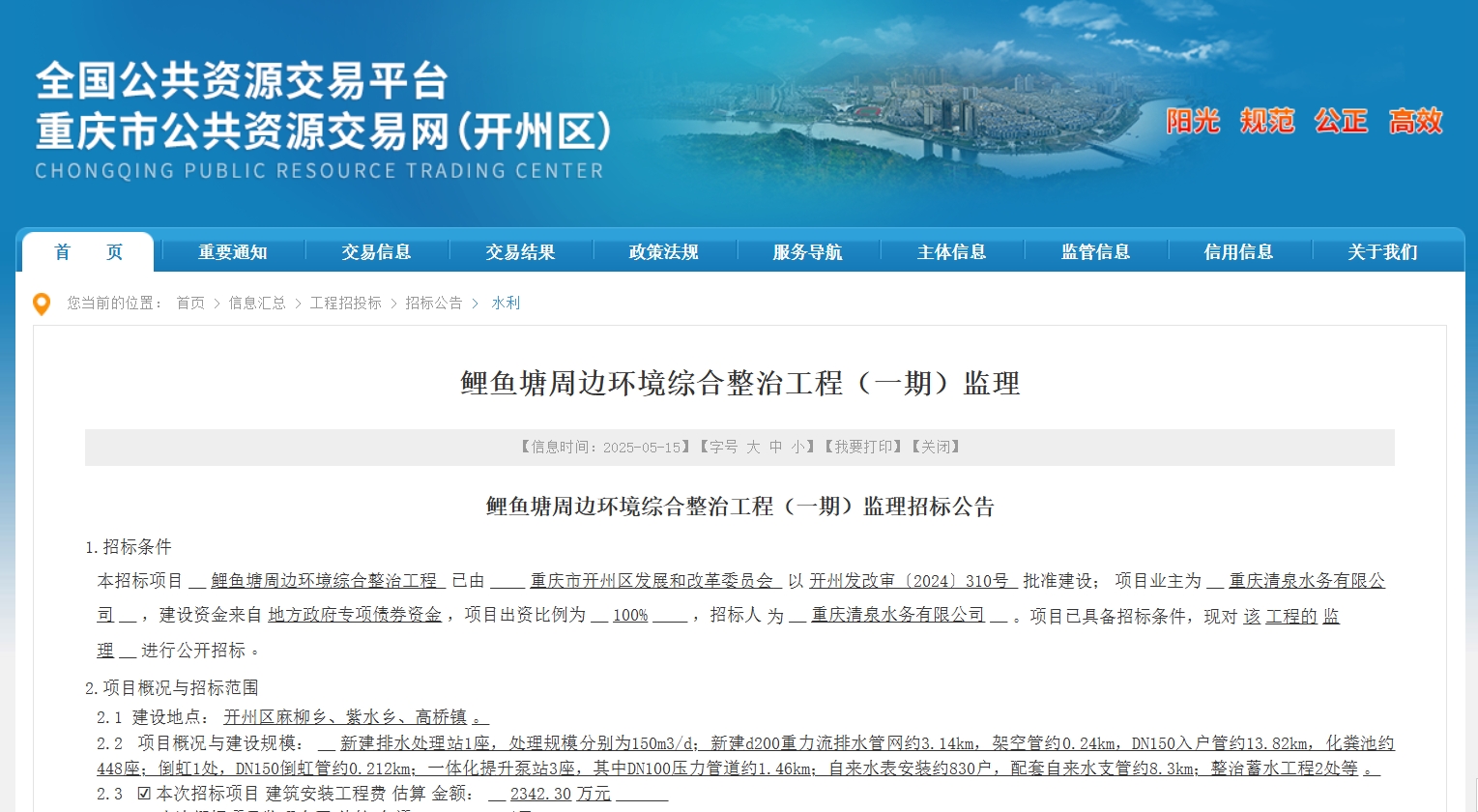 微信截图_20250516085924.png