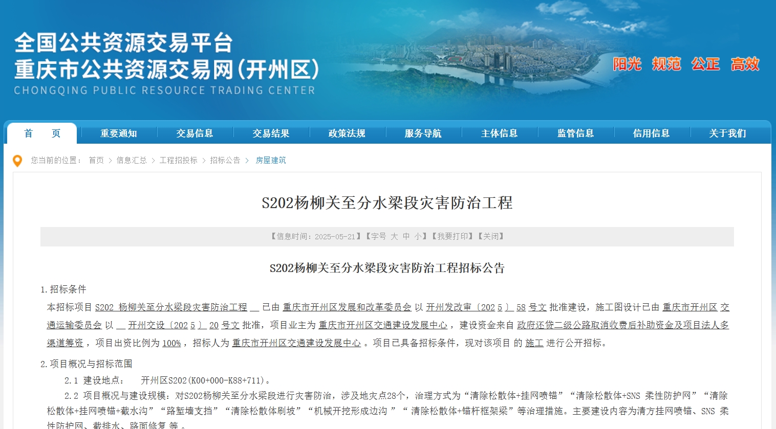 微信截图_20250522085729.png