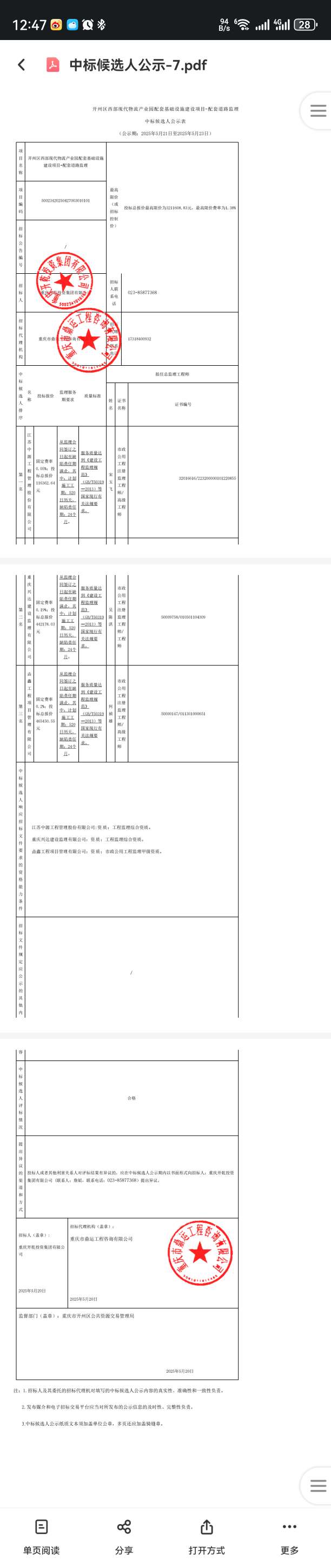 20250523124751front2_0_93191_FqkAHBzgihr06txumjKDLw8-ITxW.jpg