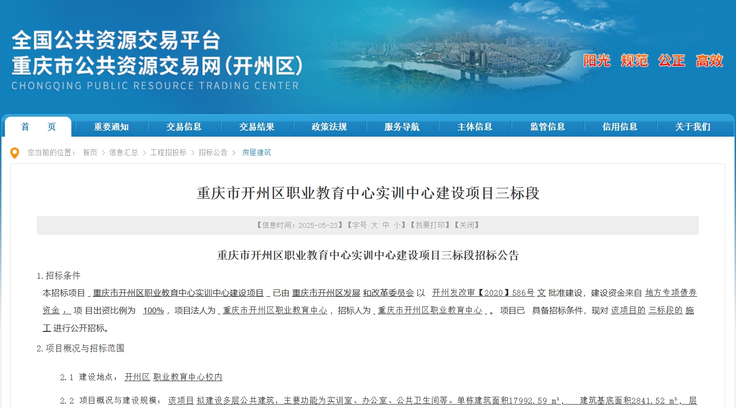 微信截图_20250524113759.png