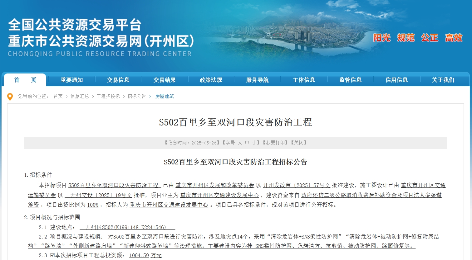 微信截图_20250527081701.png