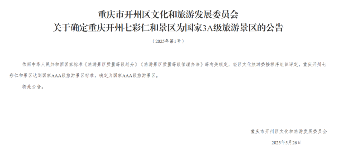 微信图片_20250529082154.png
