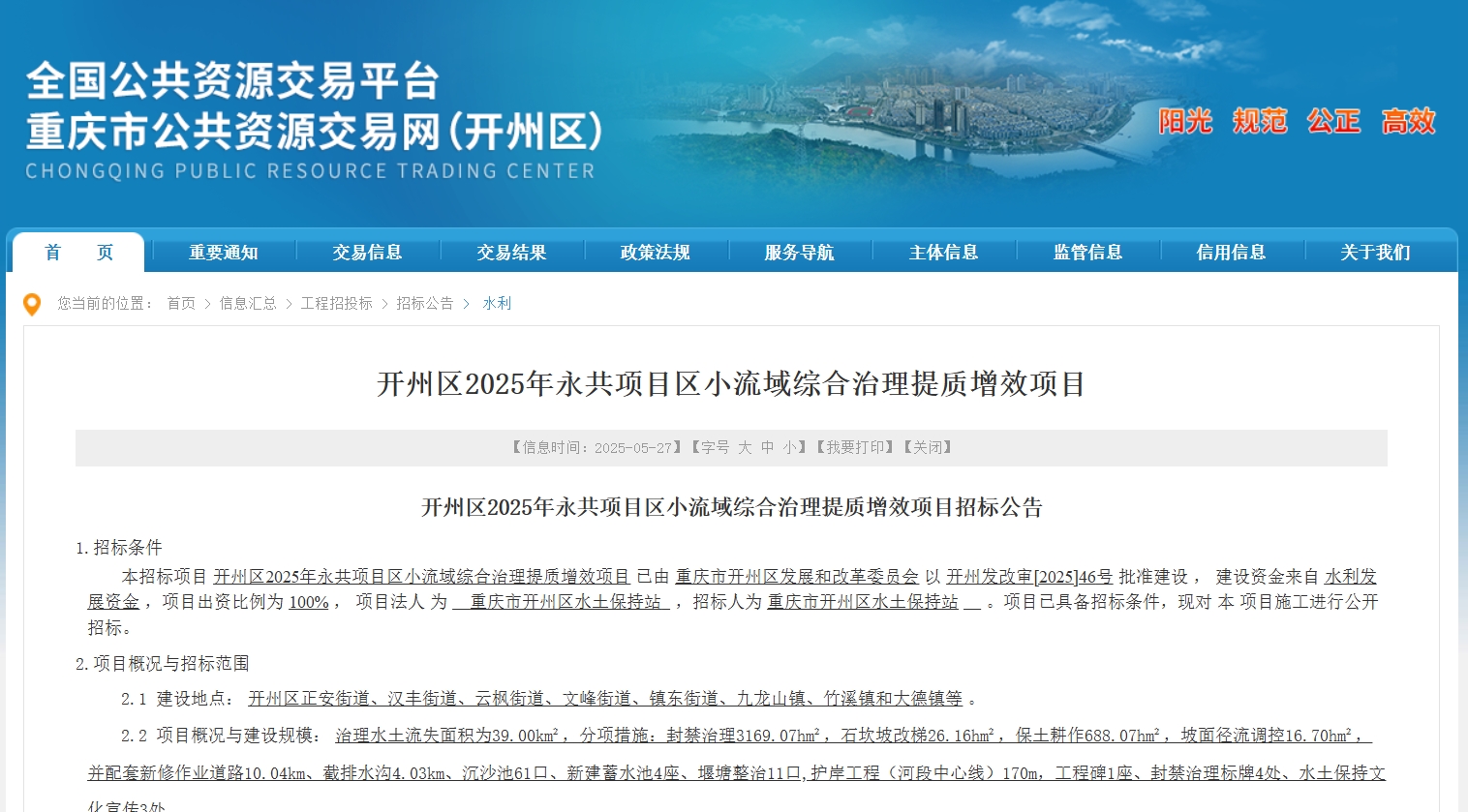 微信截图_20250529172812.png