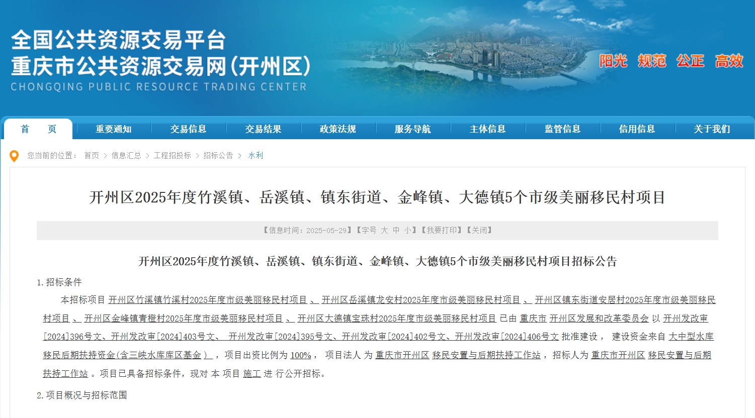 微信截图_20250530092938.png