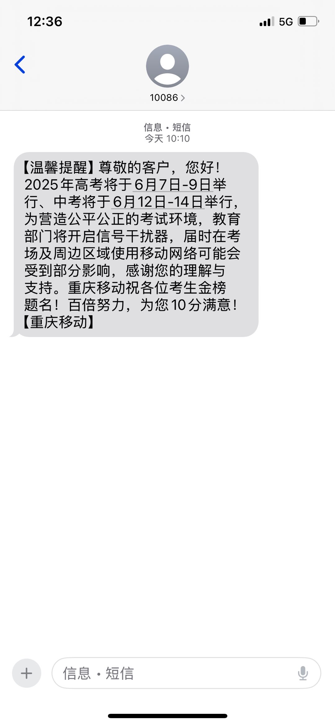 近期可能都要给中高考让道哦