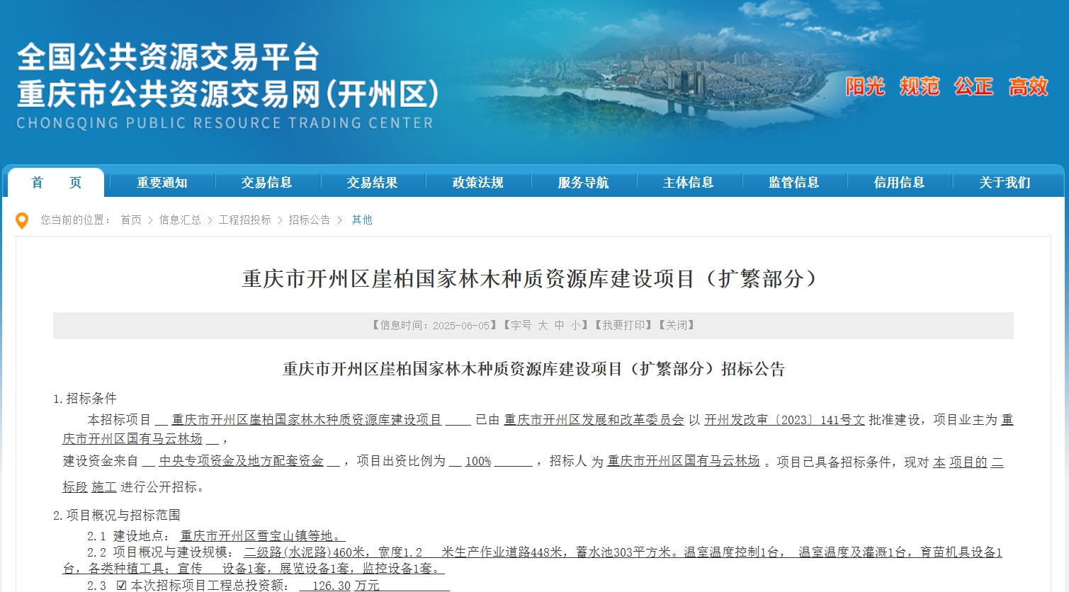 微信截图_20250605153819.png