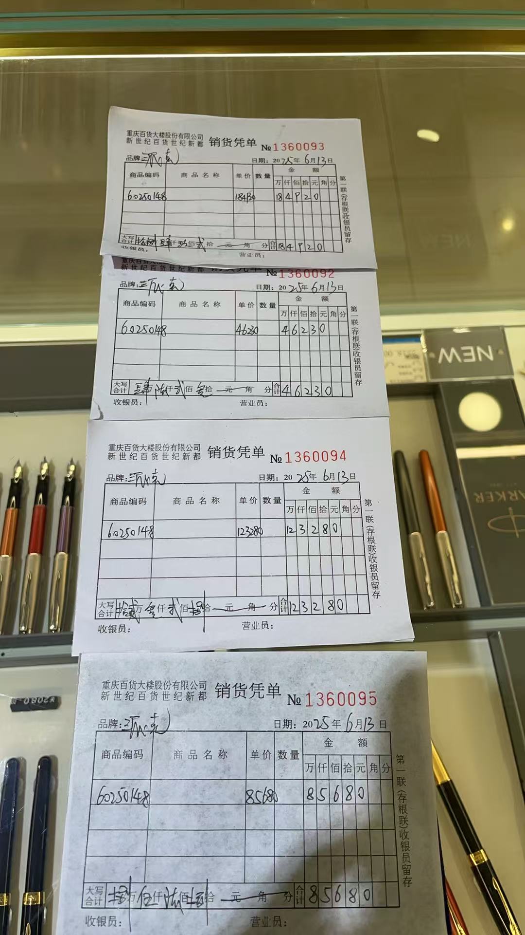 大单子