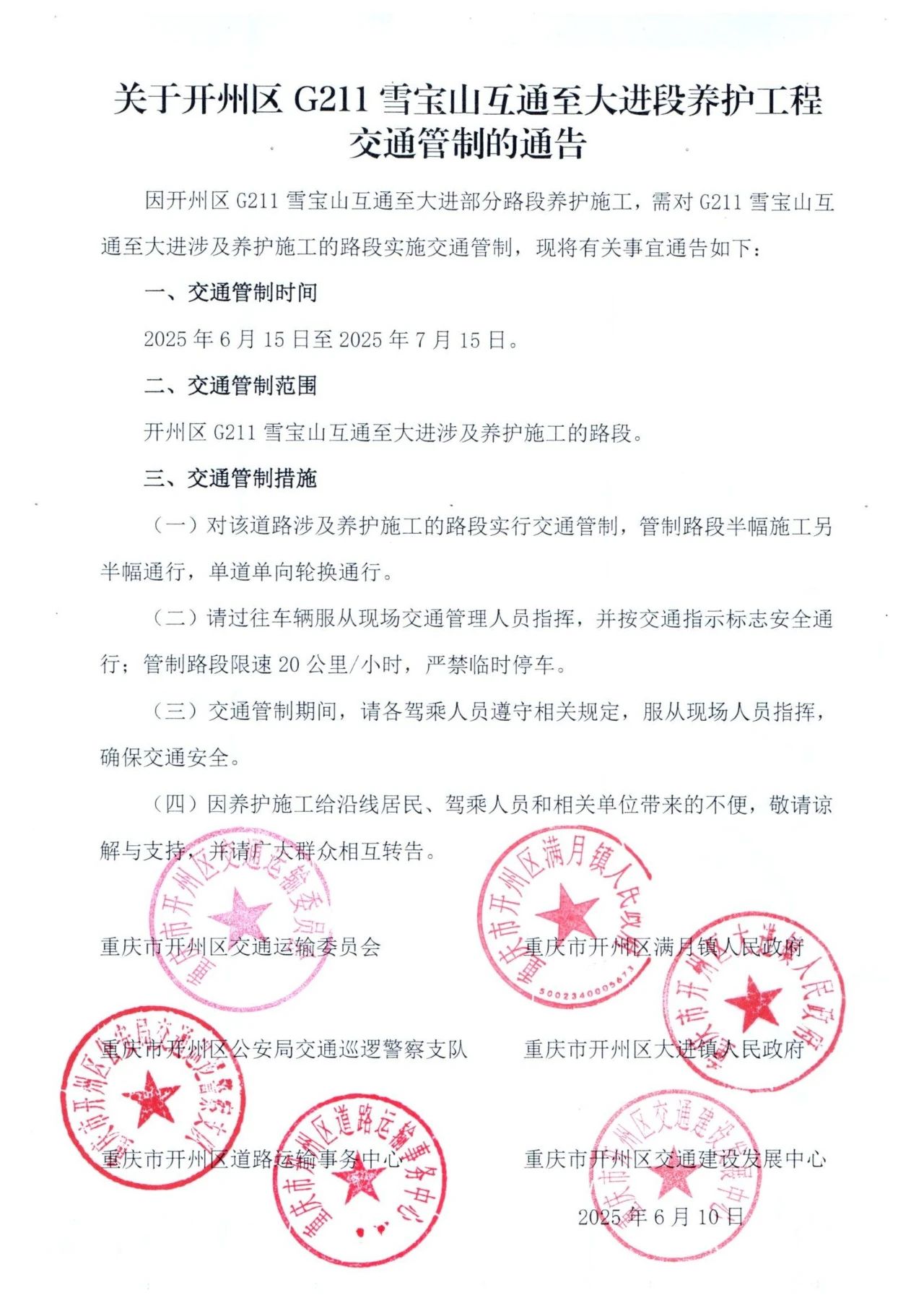 微信图片_20250616090320.jpg