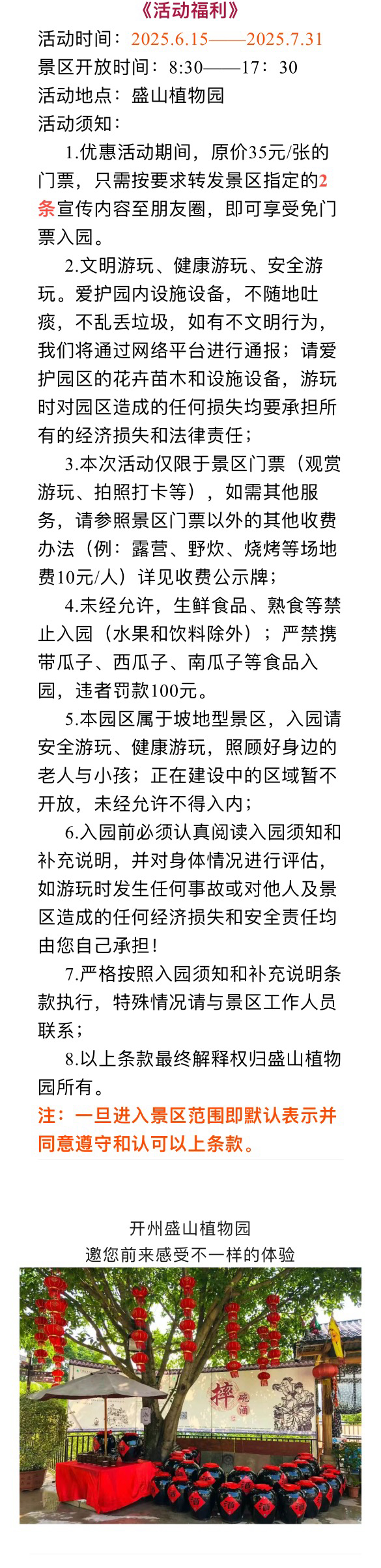 微信图片_20250624162820.jpg