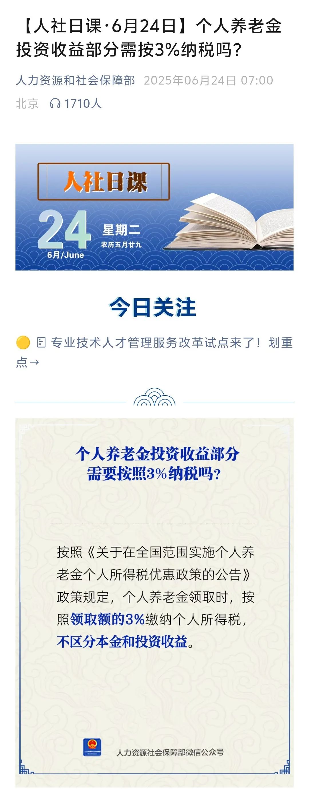 微信图片_20250625152035.jpg