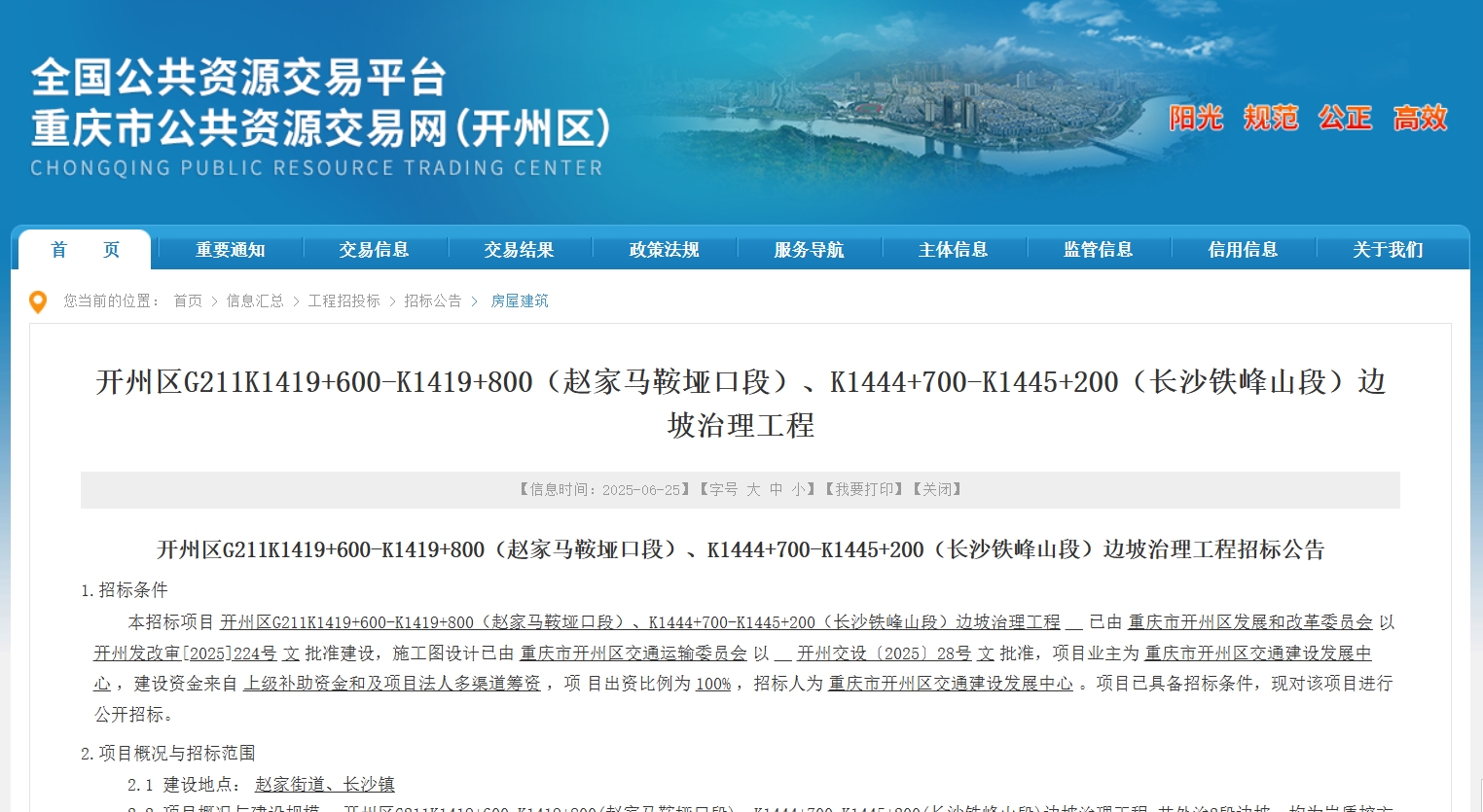 微信截图_20250627104703.png