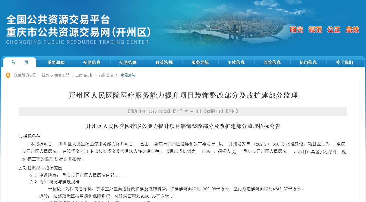 微信截图_20250630082252.png