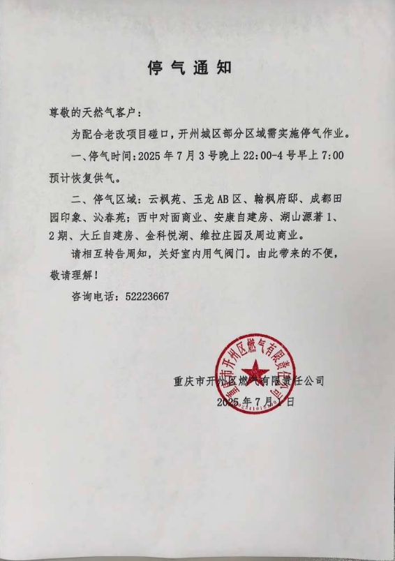 微信截图_20250701164610.png