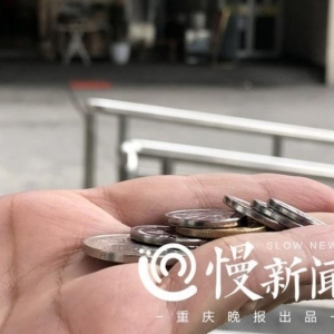 重庆一女孩用1角硬币买包子，为啥引来警察？