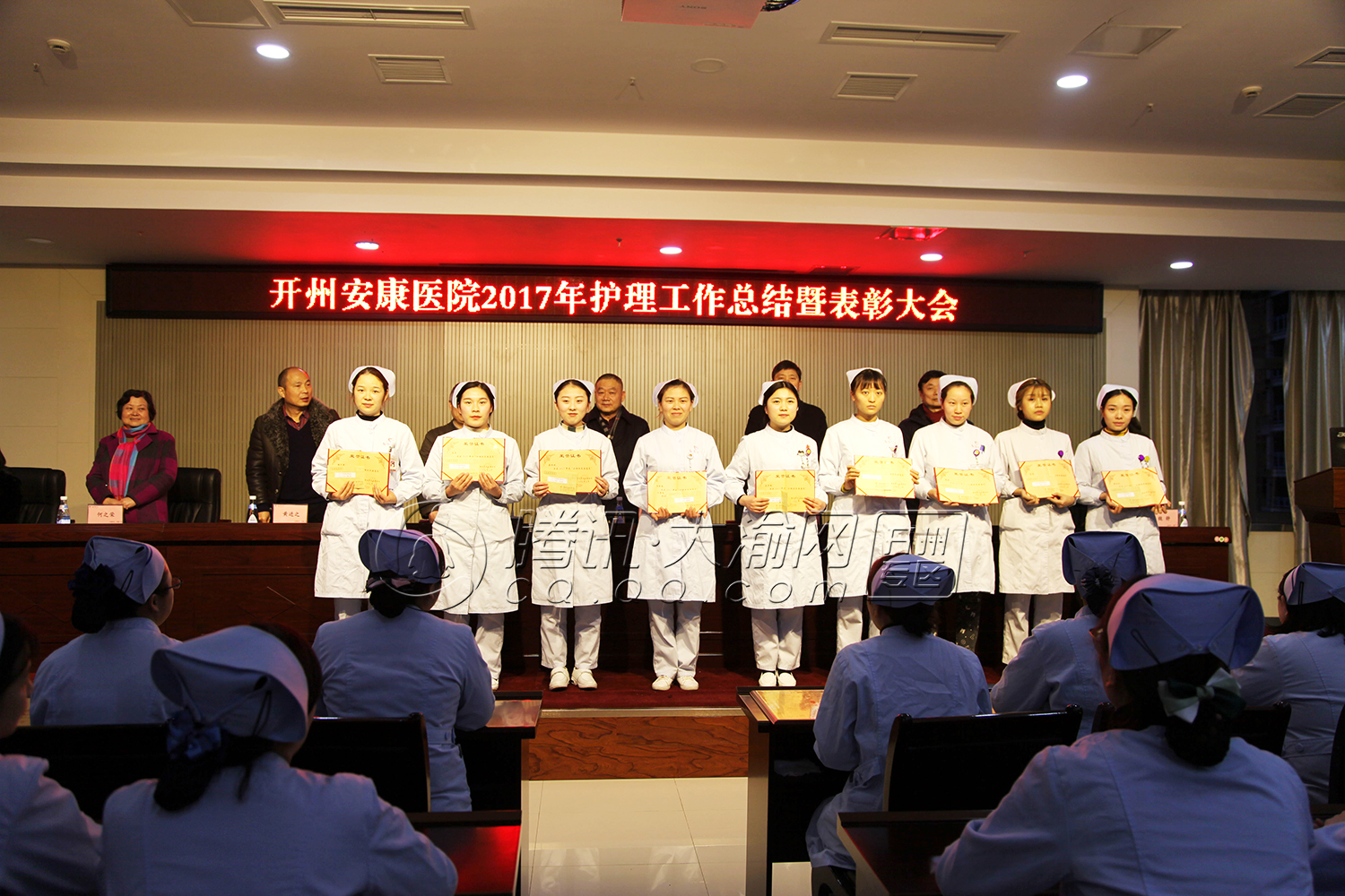 开州区安康医院2017年护理工作总结暨表彰大会
