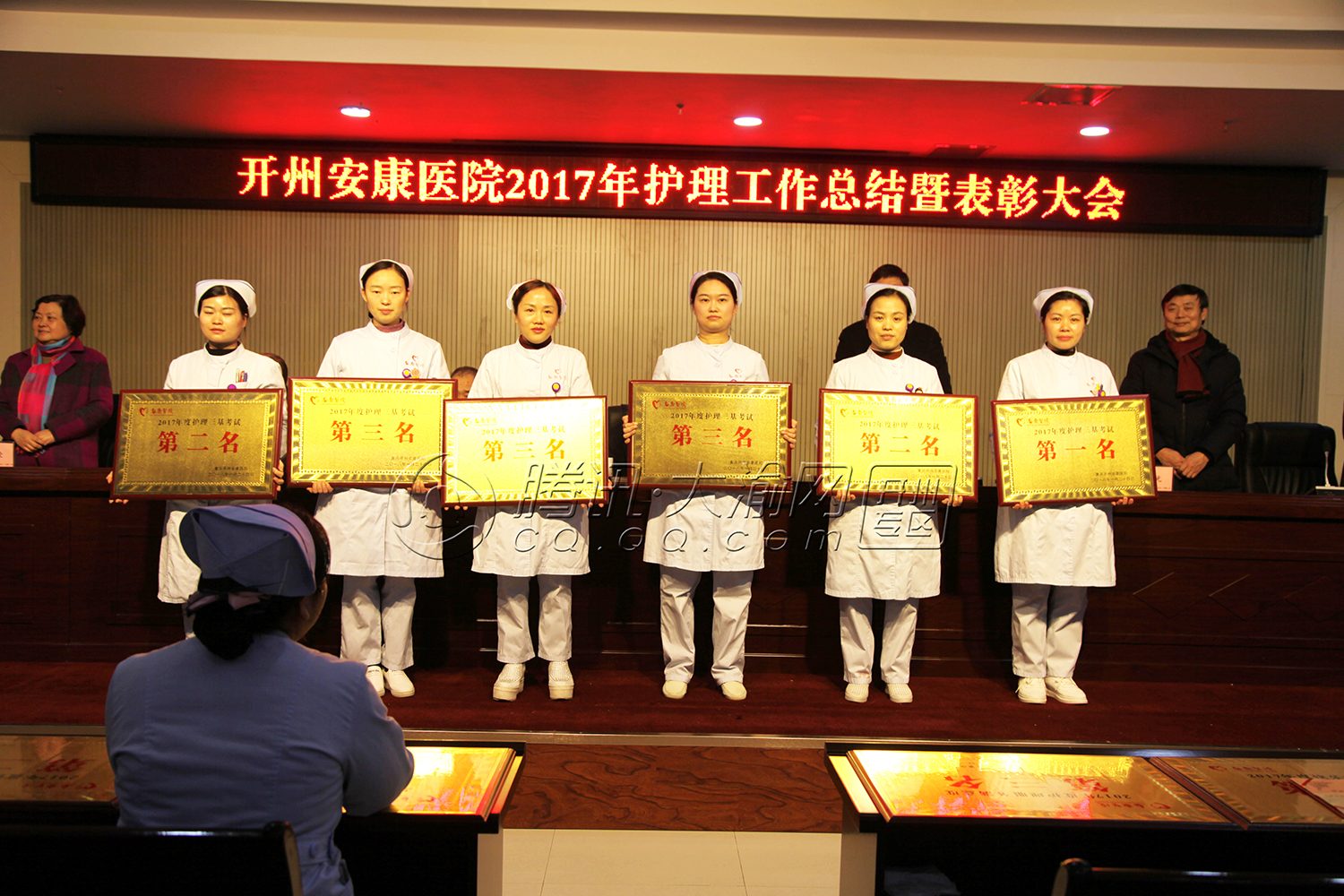 开州区安康医院2017年护理工作总结暨表彰大会