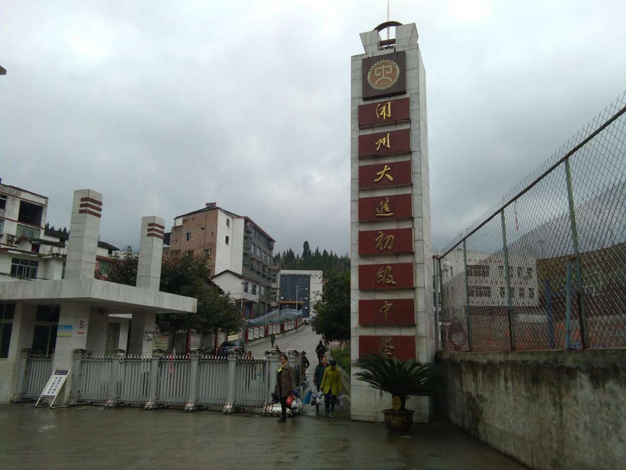 开州区大进初级中学