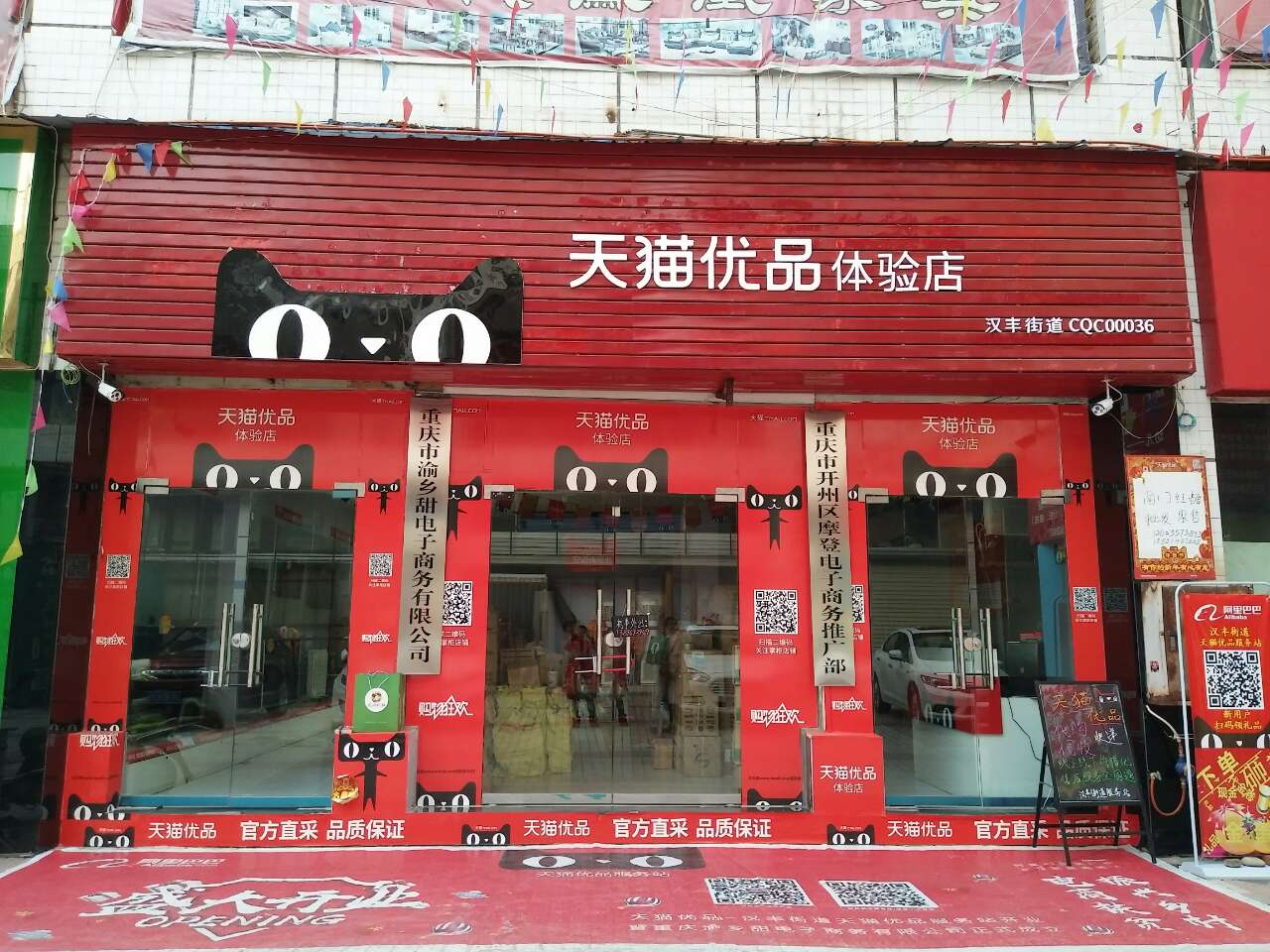 阿里巴巴汉丰街道淘宝天猫优品售后服务站成功设立于香港城