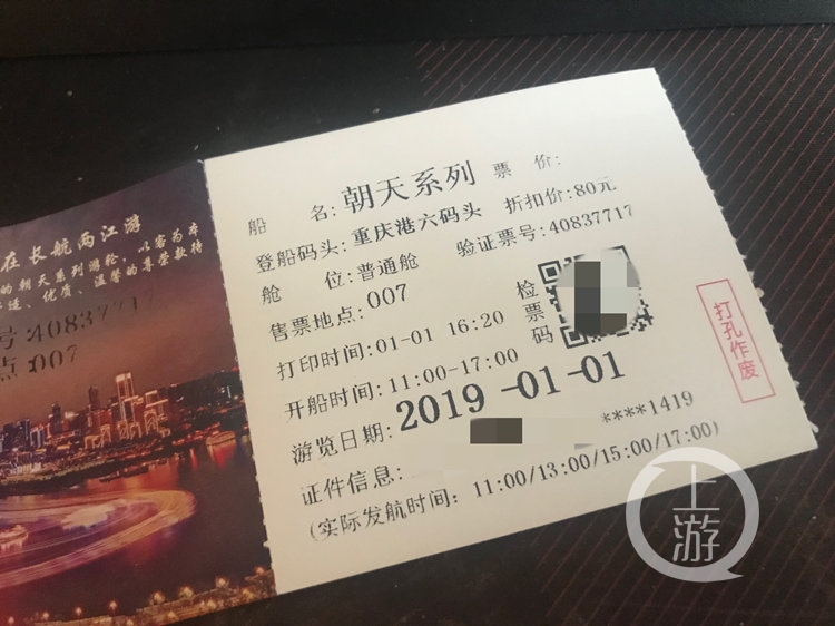 船票副券上印有证件信息