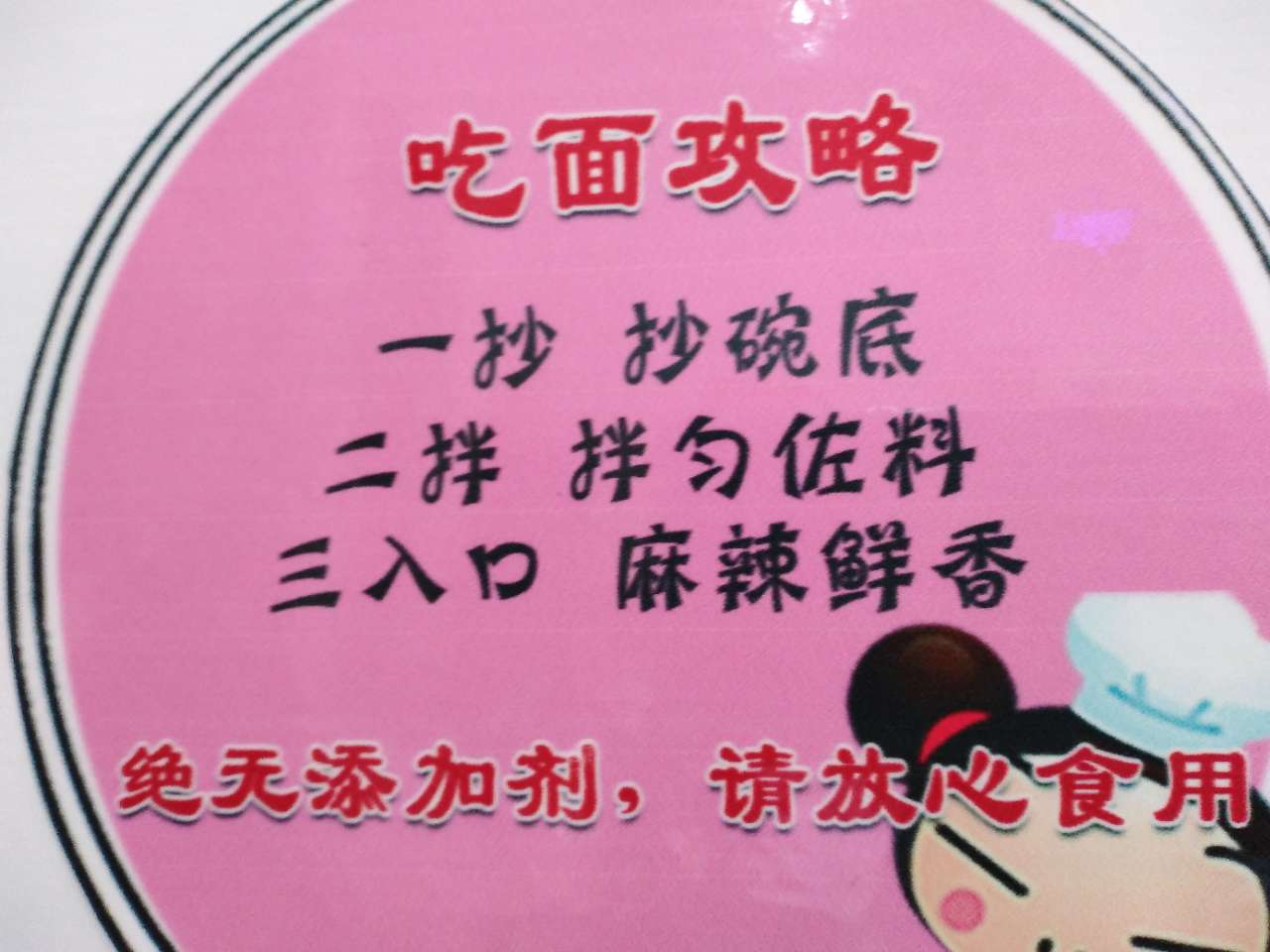 开州人吃面真讲究吃面还要攻略