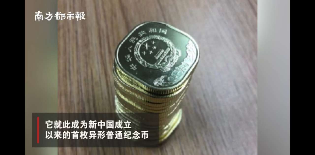 你期待使用方形硬币5元吗