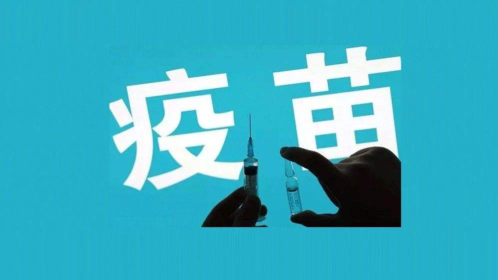 首位新冠疫苗试验女生结束观察ct结果出了